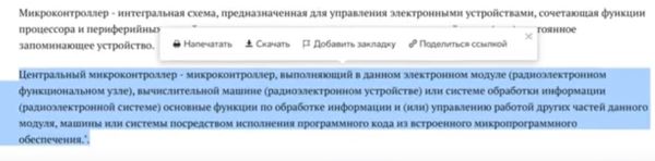 Блогер Горшенин нашёл, для чего нужен чип от «Миландра» в мониторах «Лайтком»