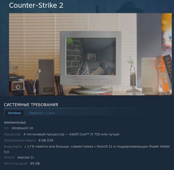 Valve начала процесс разблокирования в Steam пользователей с ПК на Windows 7 в Counter-Strike 2